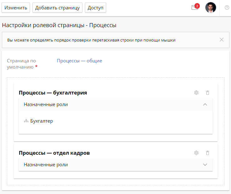 role-page-3