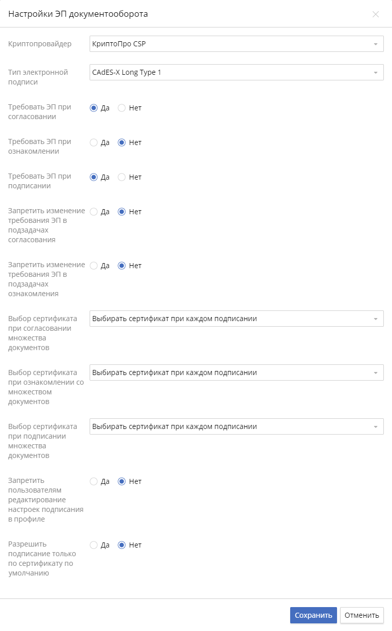 digital-signature-settings-system-1