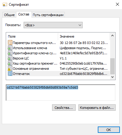 digital-signature-settings-system-4
