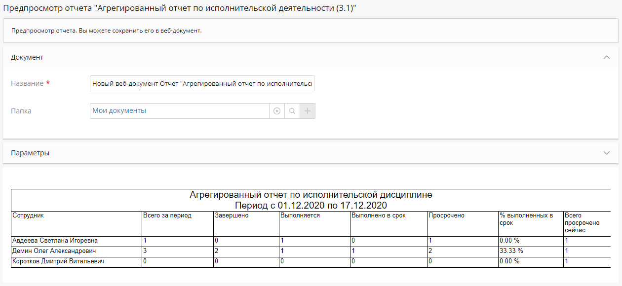 saving-report-to-web-document-1