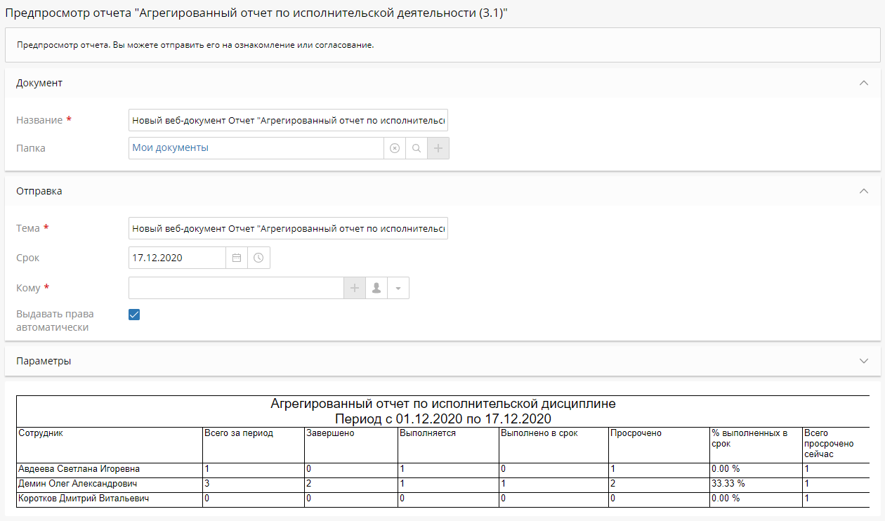 saving-report-to-web-document-2