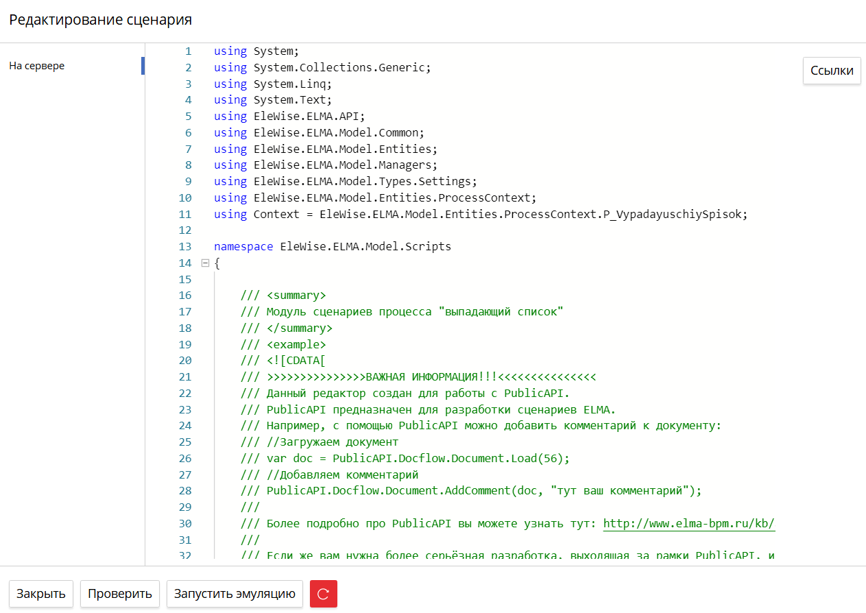 script-editor-1