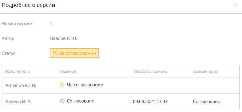 send-business-rule-for-approval-6