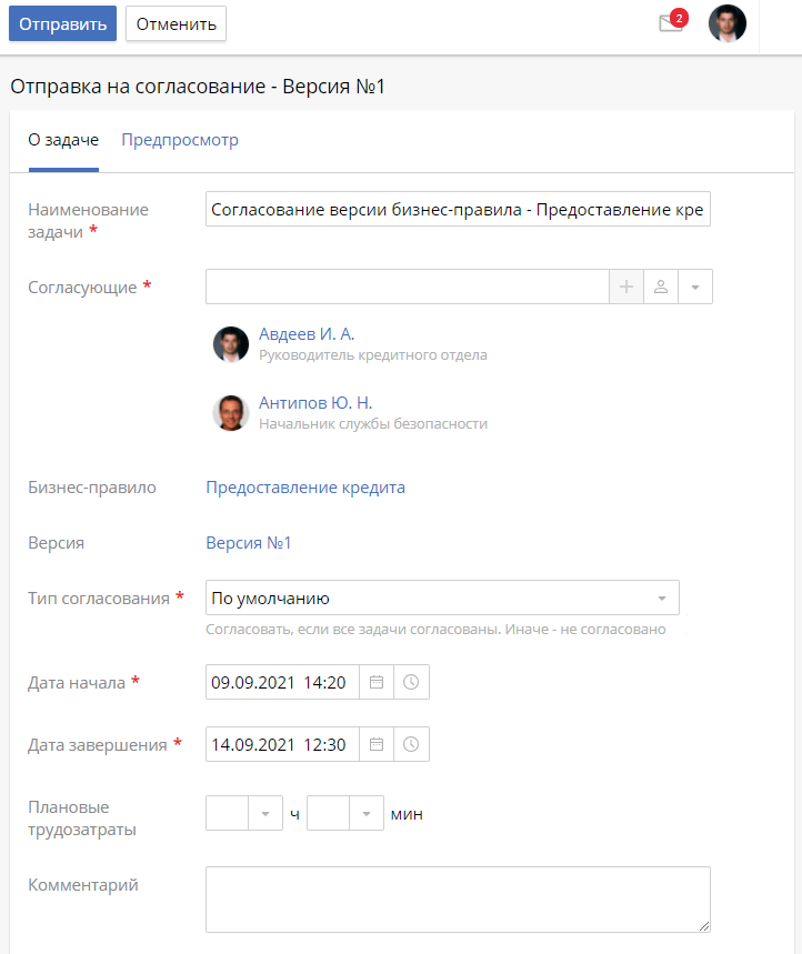 send-business-rule-for-approval-7