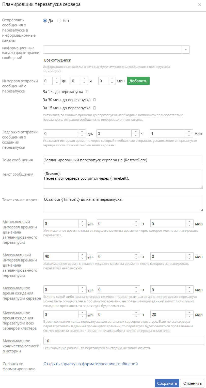 server-restart-scheduler-1