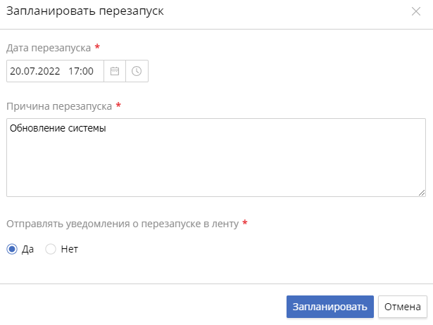 server-restart-scheduler-3