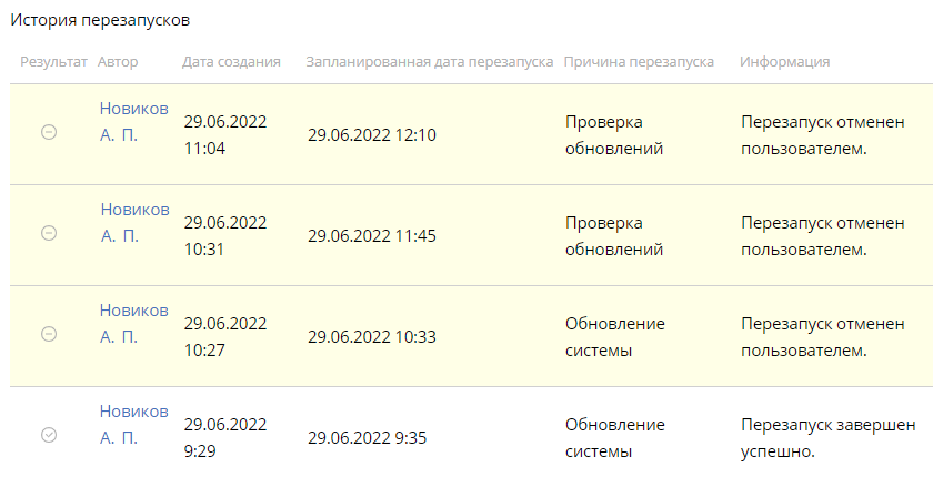 server-restart-scheduler-5