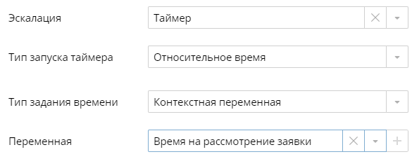 setup-escalation-5
