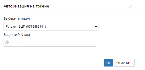 sign-in-token-3