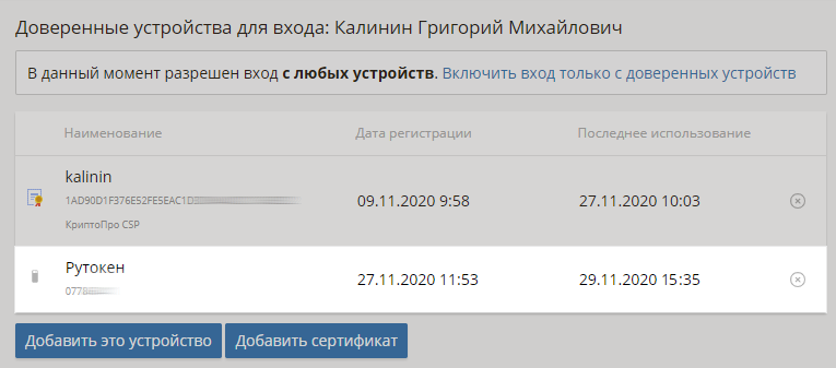 sign-in-token-4