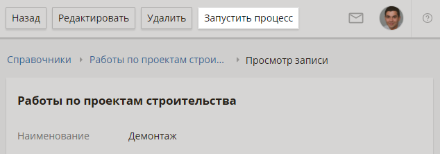 starting-process-object-page-2