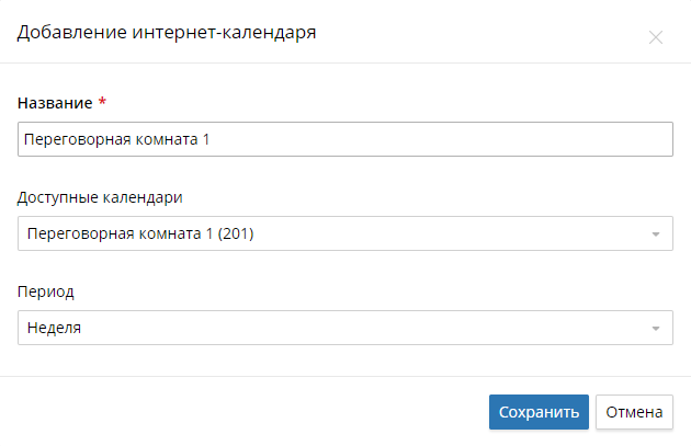 synchronize-external-calendar-2