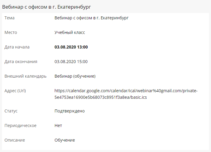 synchronize-external-calendar-7
