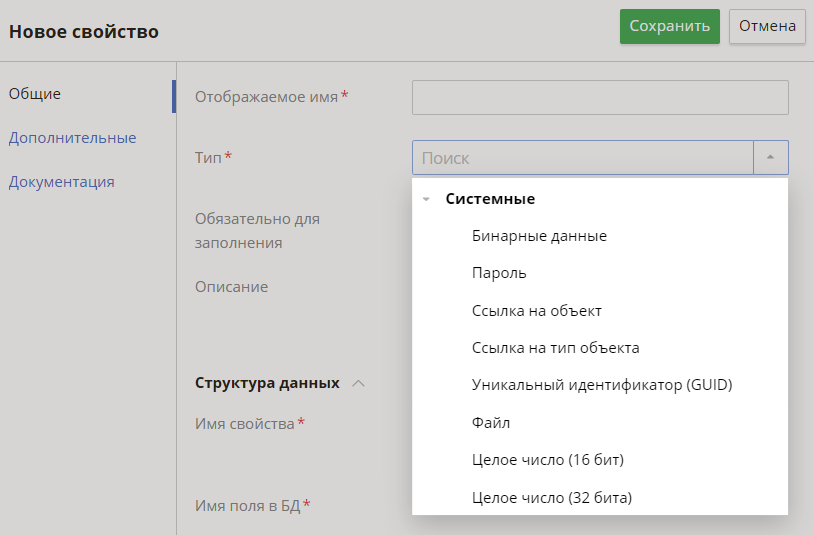 system-data-types-1