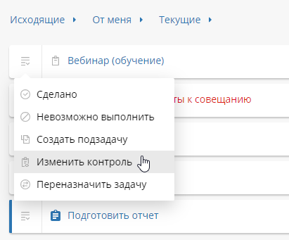 task-control-4
