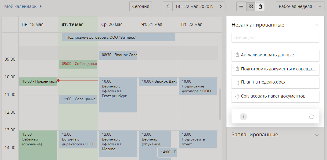 task-scheduling-5