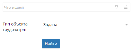 time-reports-search-2