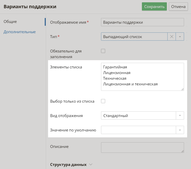 type-drop-down-list-1