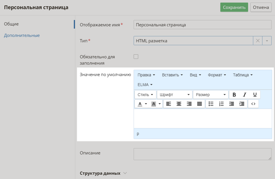 type-html-markup-2
