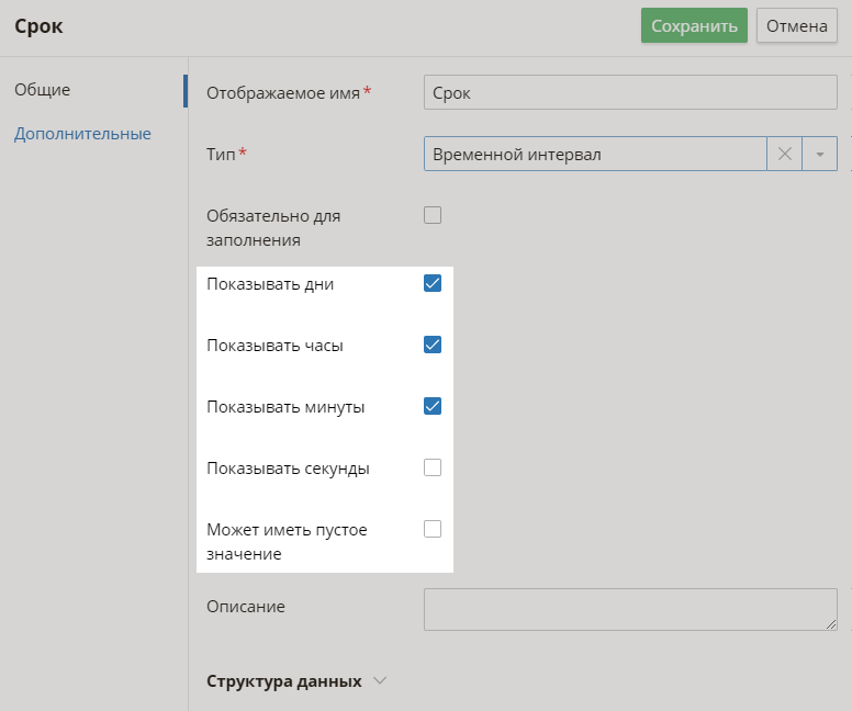 type-timespan-2