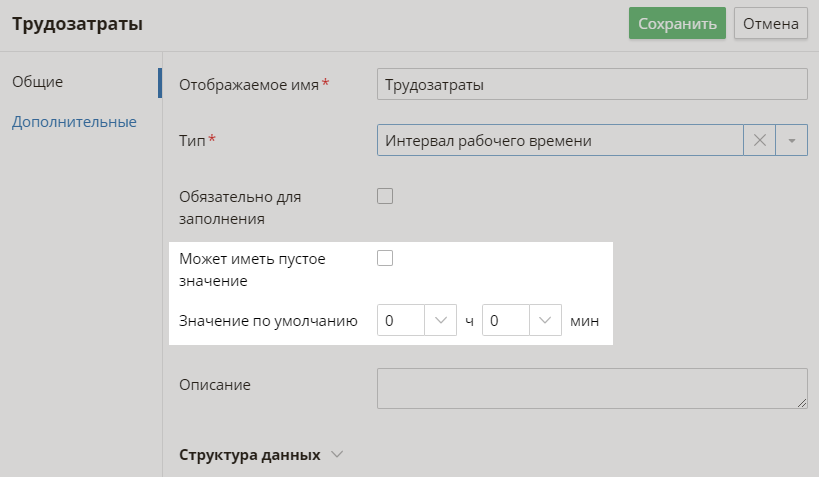 type-working-time-interval-2