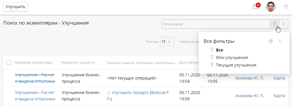 view-process-improvements-1