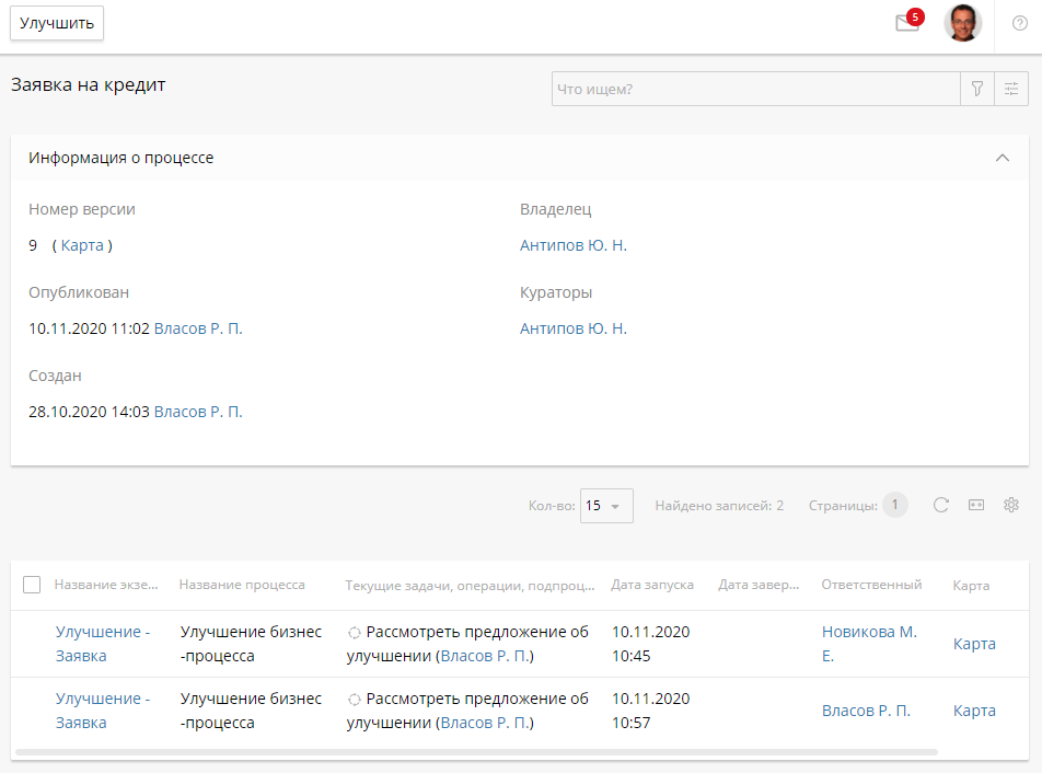 view-process-improvements-3