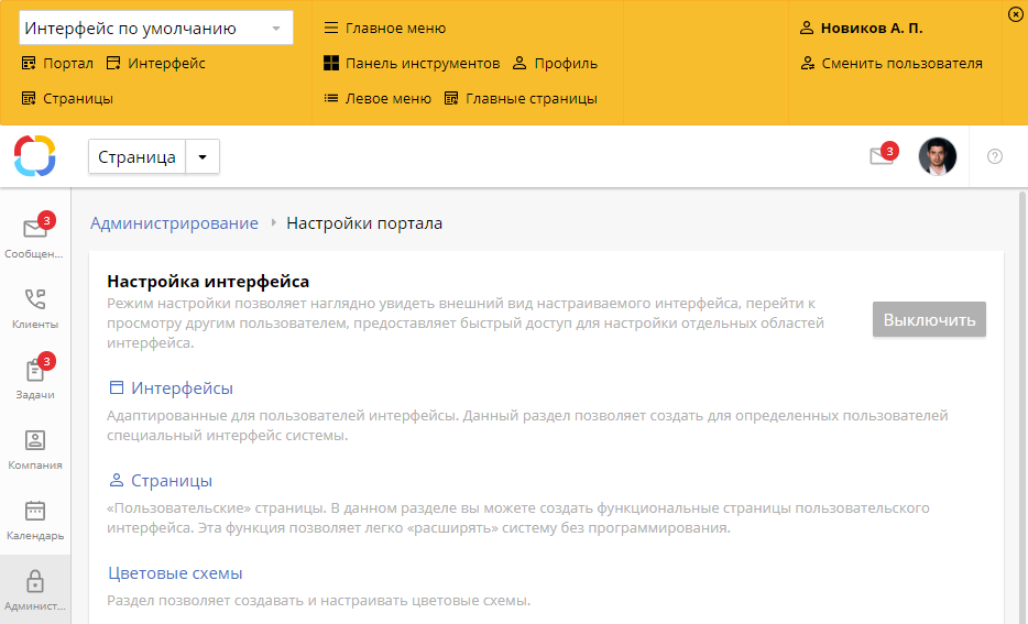 visual-interface-editor-1