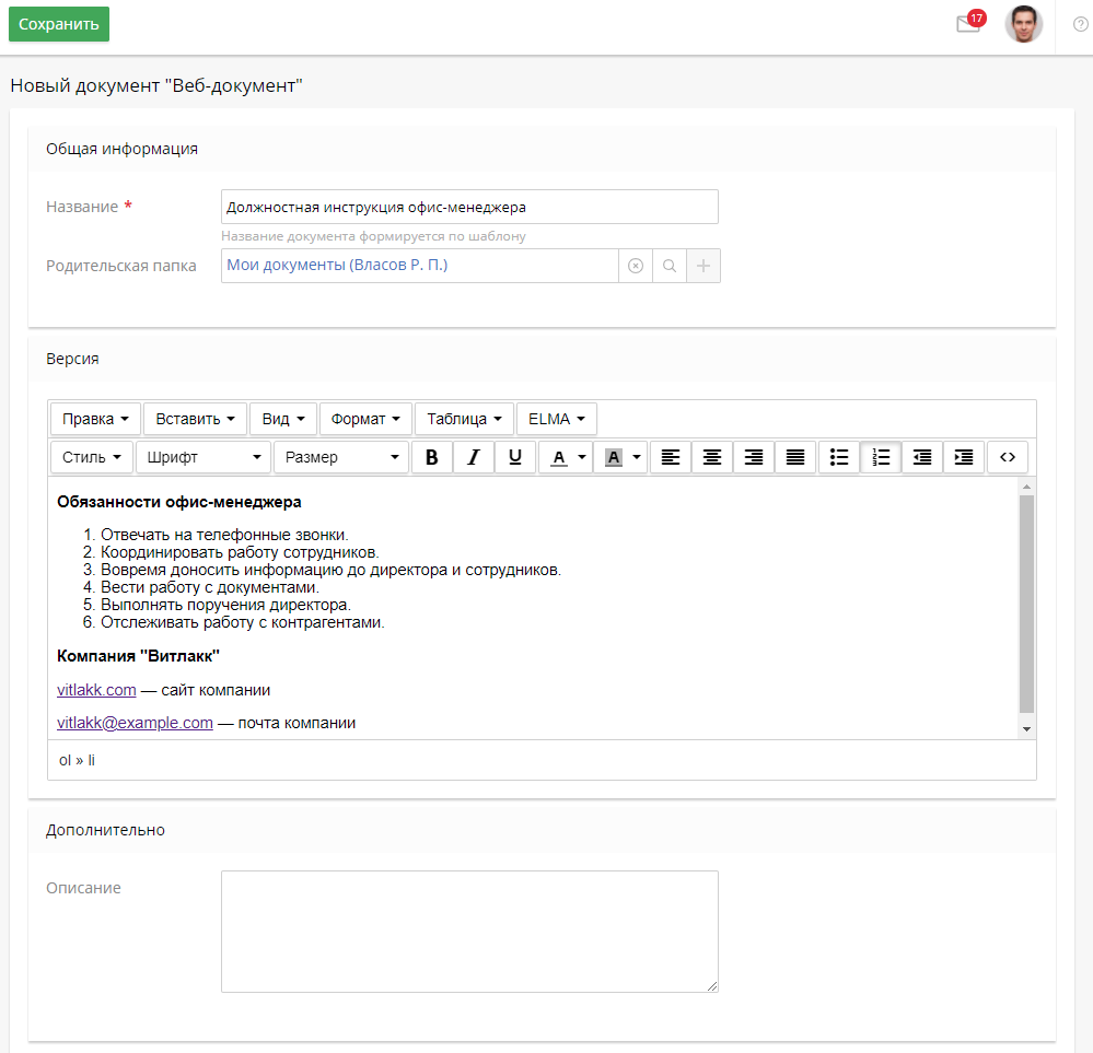 web-document-5
