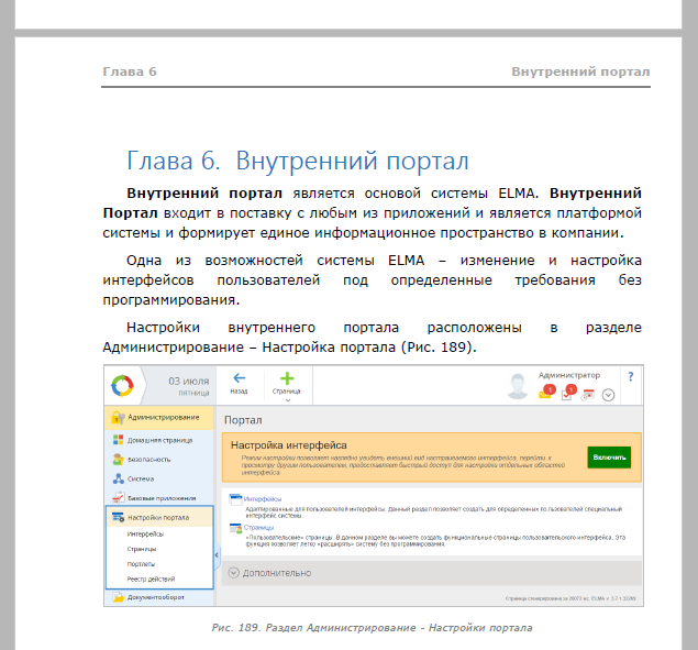 Краткое руководство ELMA