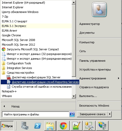 Reporting Services