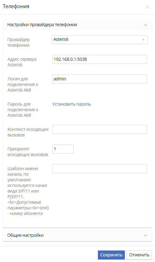 ip-telephony-settings-2