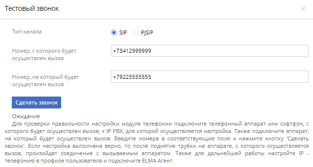 ip-telephony-settings-4