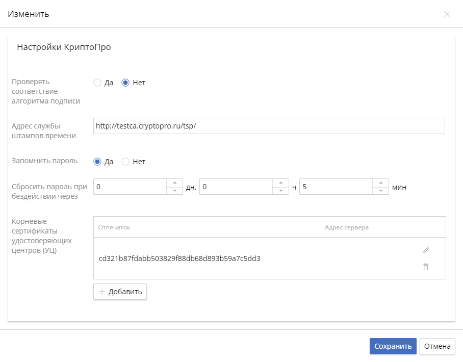 digital-signature-settings-system-2