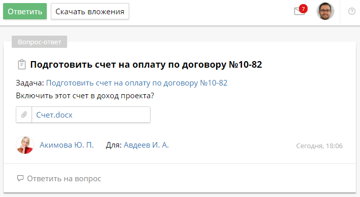 ask-question-and-answer-2