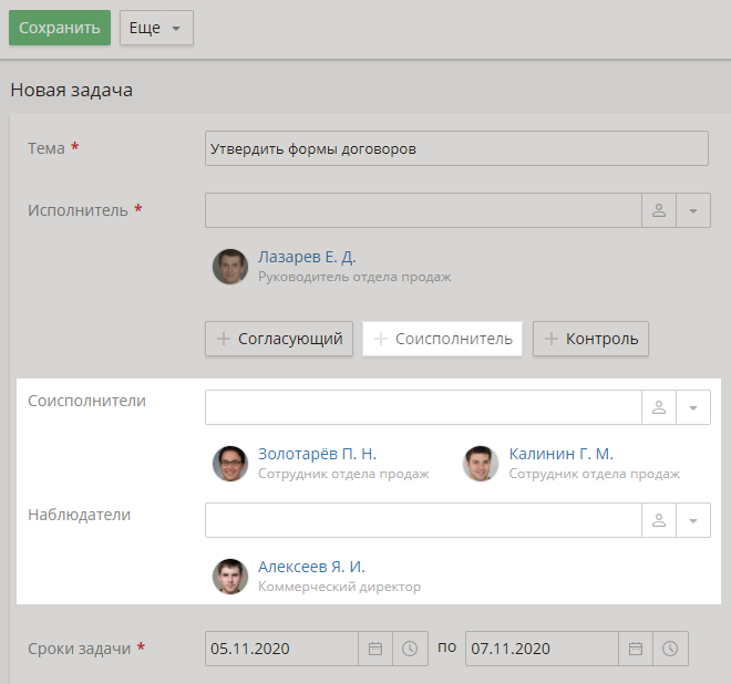 co-executors-observers-1