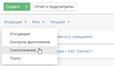 co-executors-observers-2
