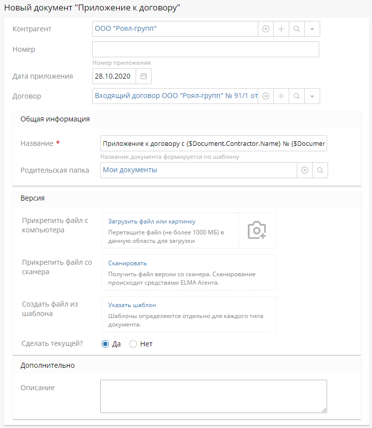 create-electronic-document-2