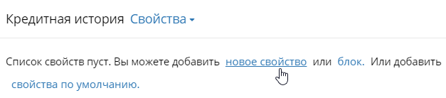 creating-an-object-property-1