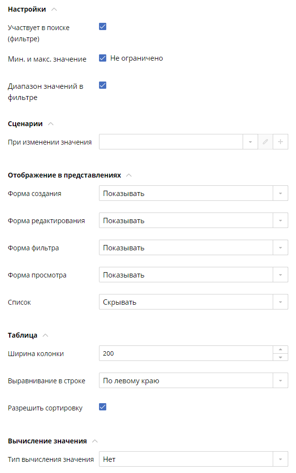 creating-an-object-property-10