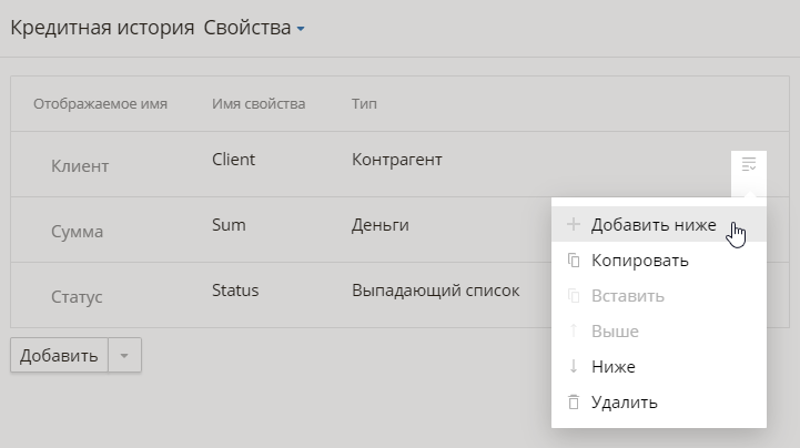 creating-an-object-property-4