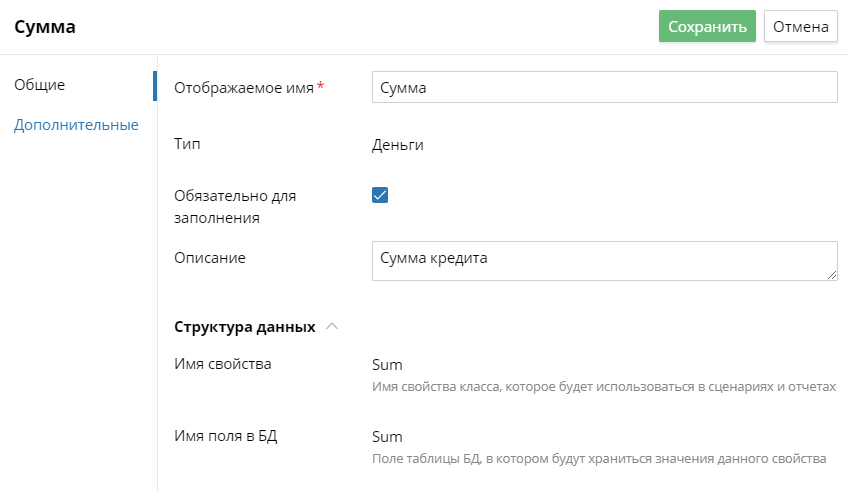 creating-an-object-property-9