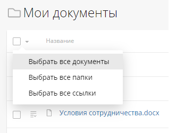 document-list-actions-1