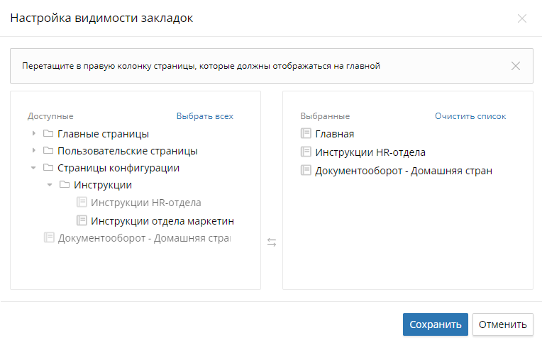 main-page-settings-3