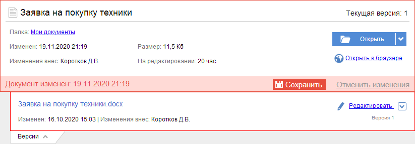 managing-versions-via-elma-agent-3