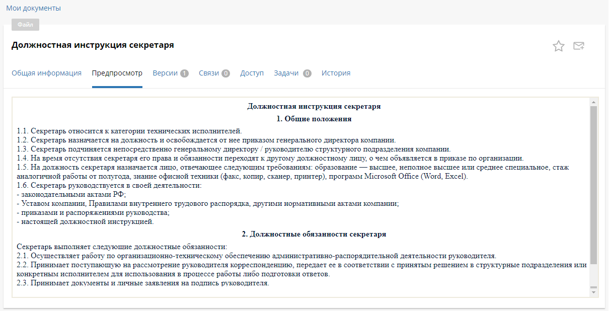 preview-document-version-1