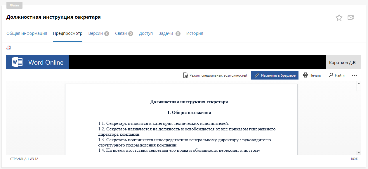 preview-document-version-17