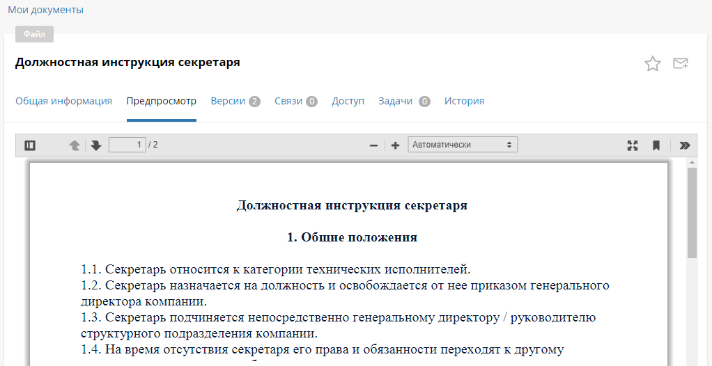 preview-document-version-2