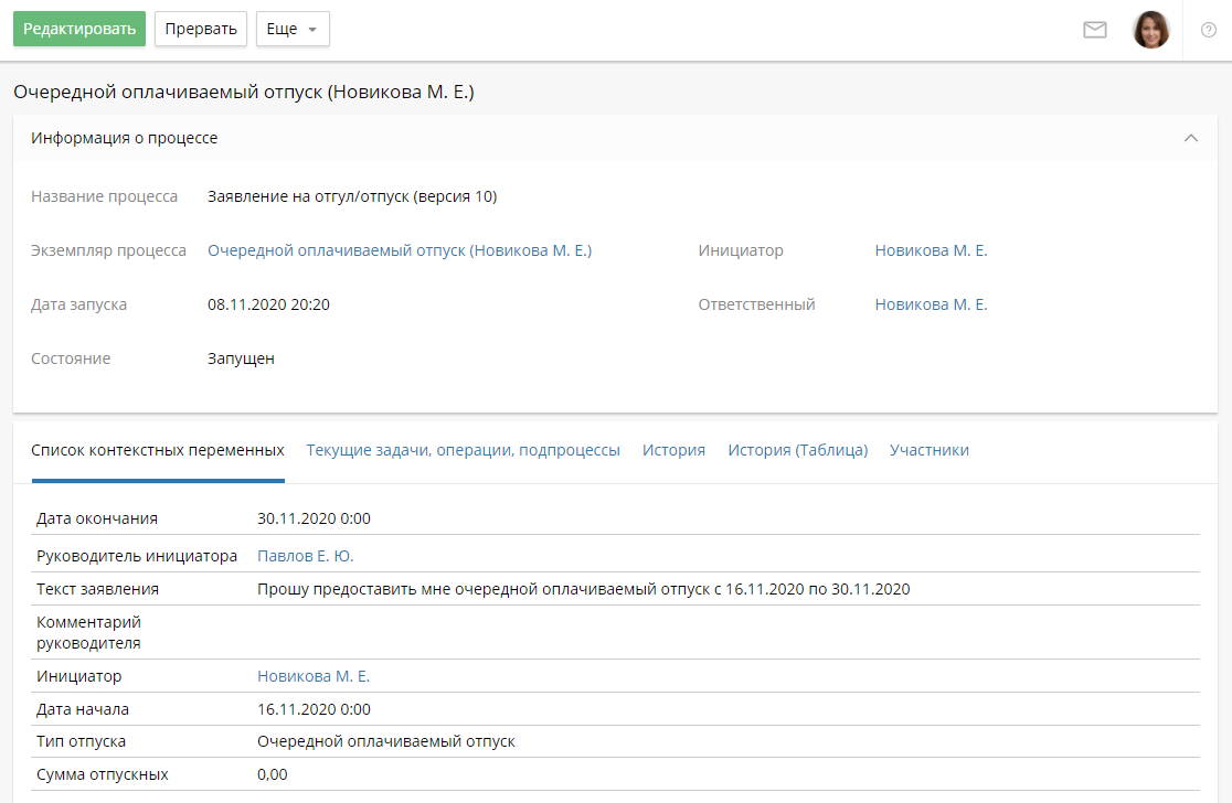 process-instance-page-1