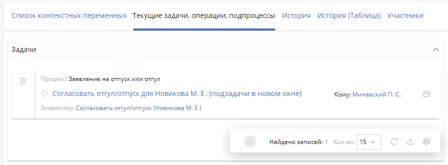 process-instance-page-3